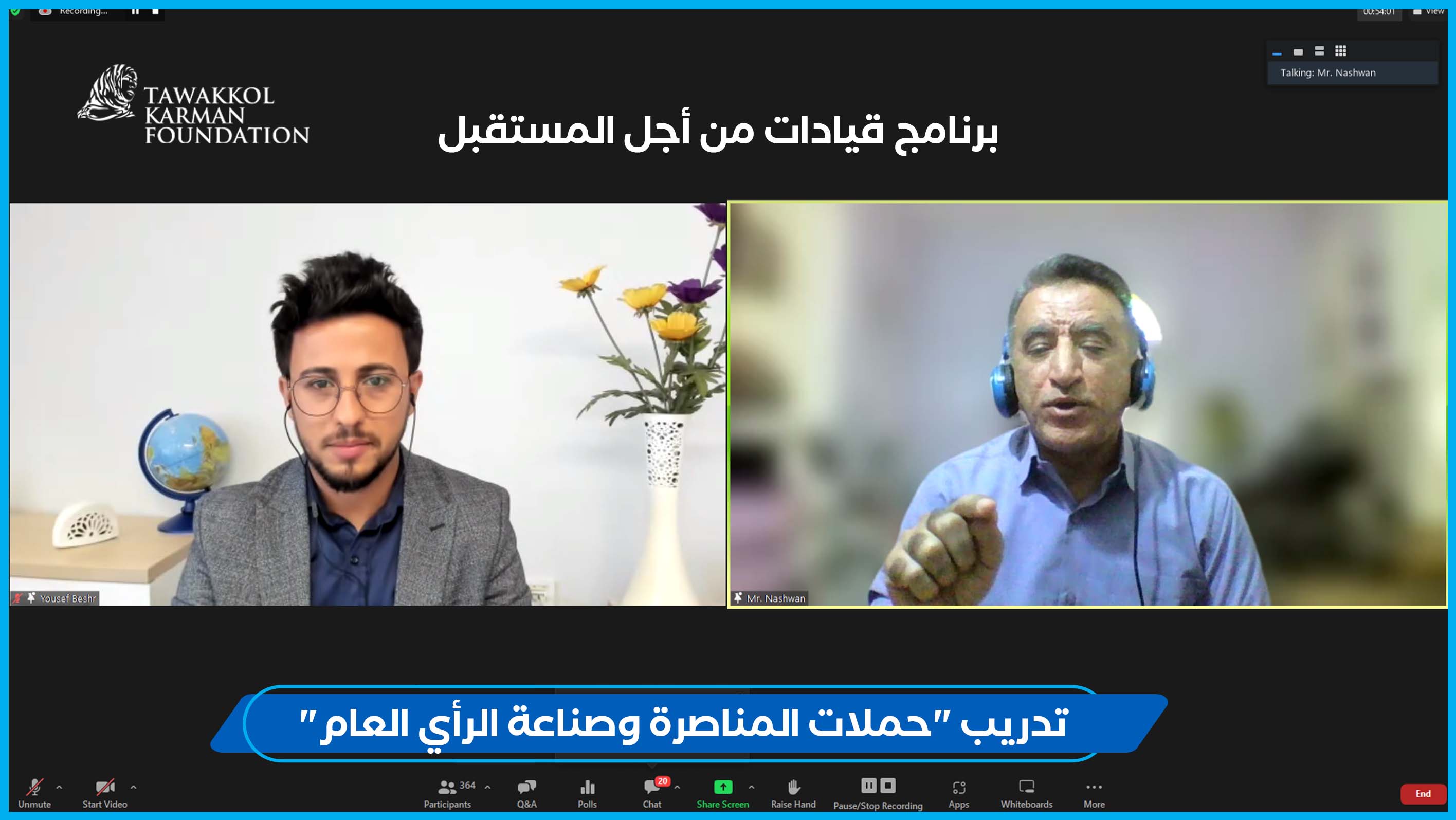 مؤسسة توكل كرمان تختتم النسخة الثانية من دبلوم الديمقراطية وبناء السلام