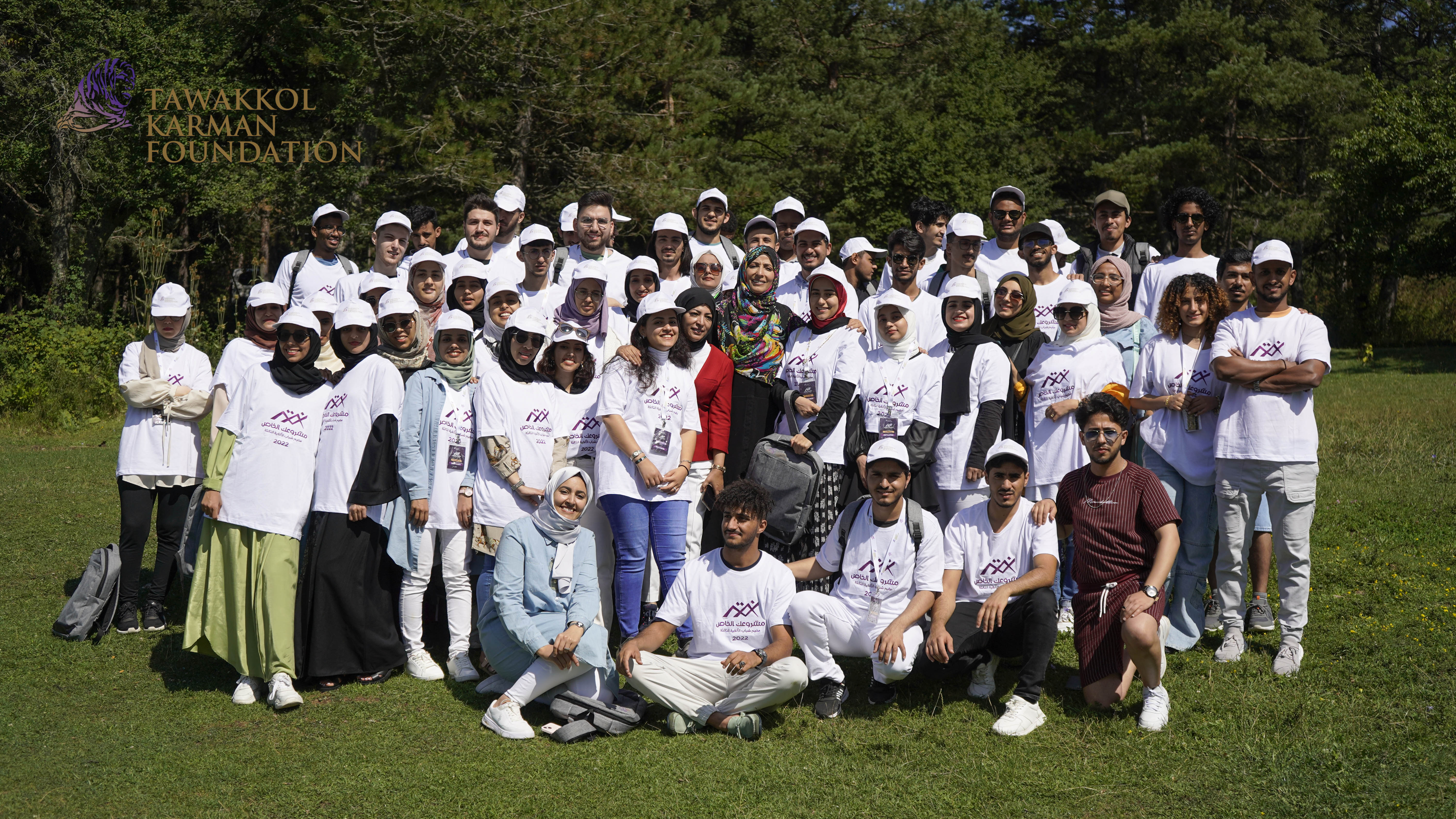 مؤسسة توكل كرمان تختتم أعمال المخيم الصيفي الأول أنت مشروعك الخاص بمدينة بولو التركية