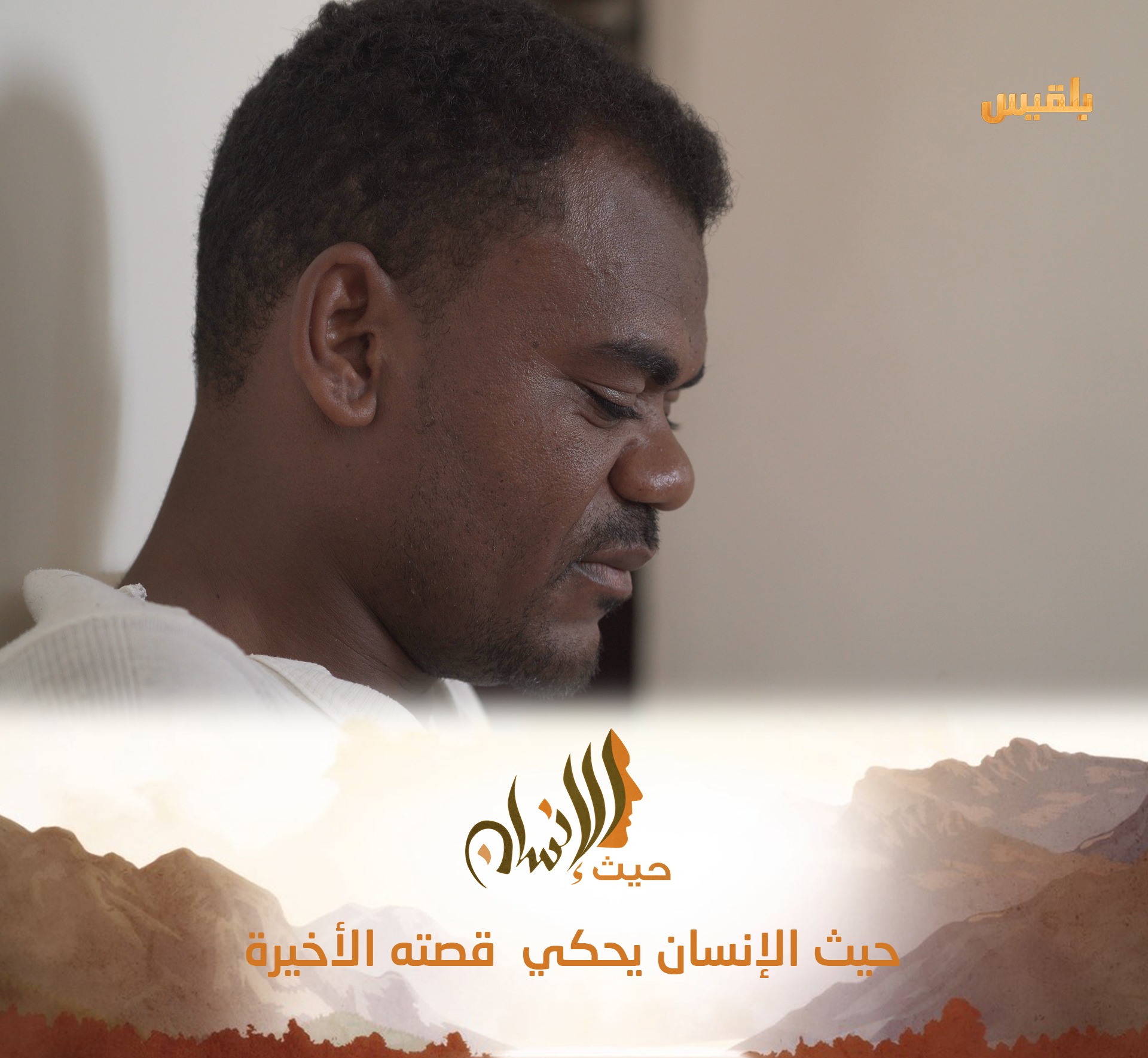 Haven For Humanity 30