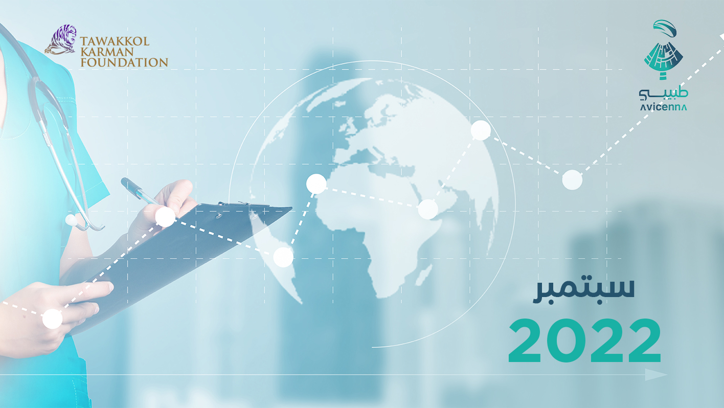 636 استشارة طبية مجانية قدمها طبيبي خلال سبتمبر 2022