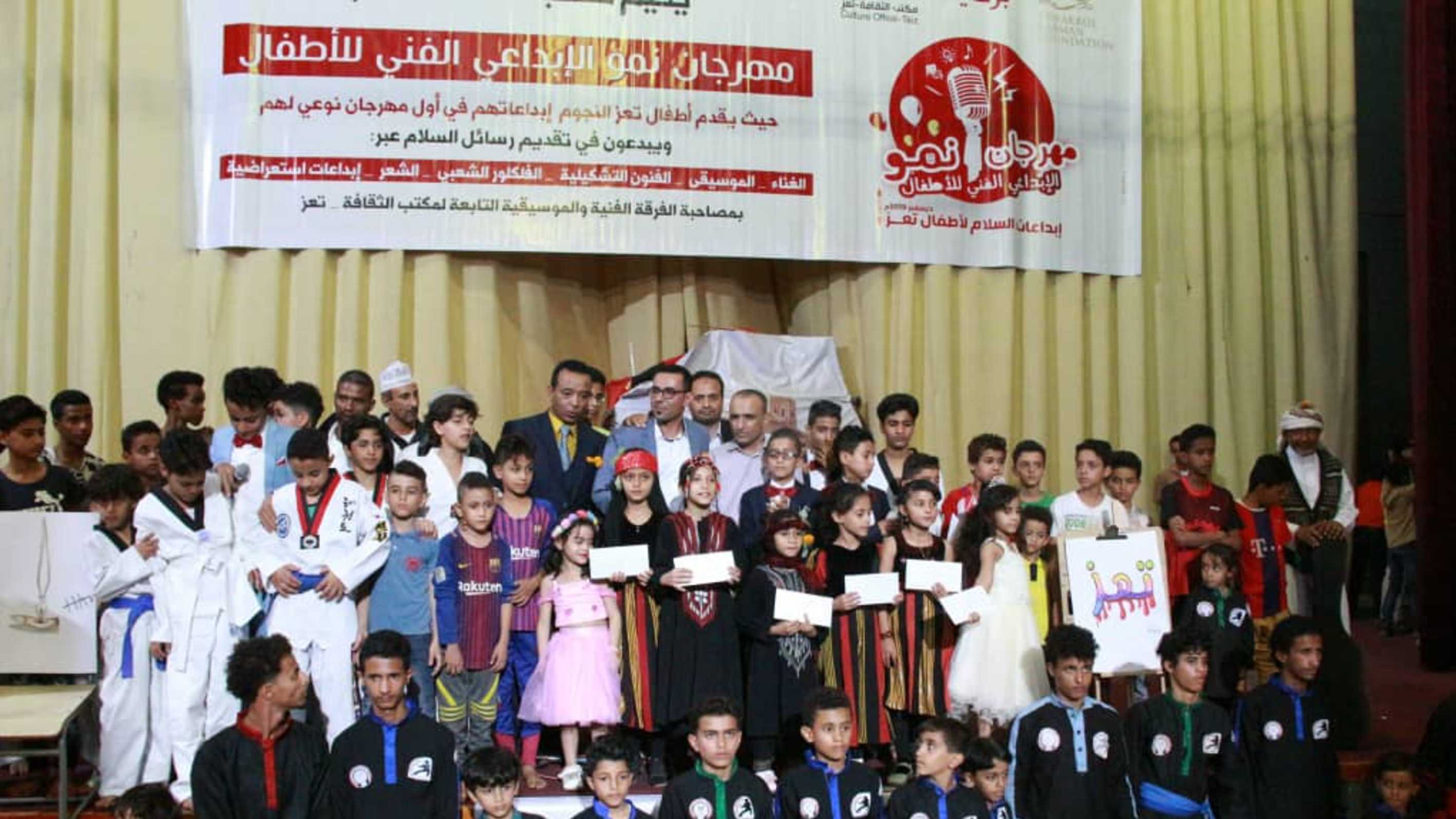 Creativity & Growth: Tawakkol Karman Foundations Hosts Chdilren’s Art Festival (Taiz, Yemen)