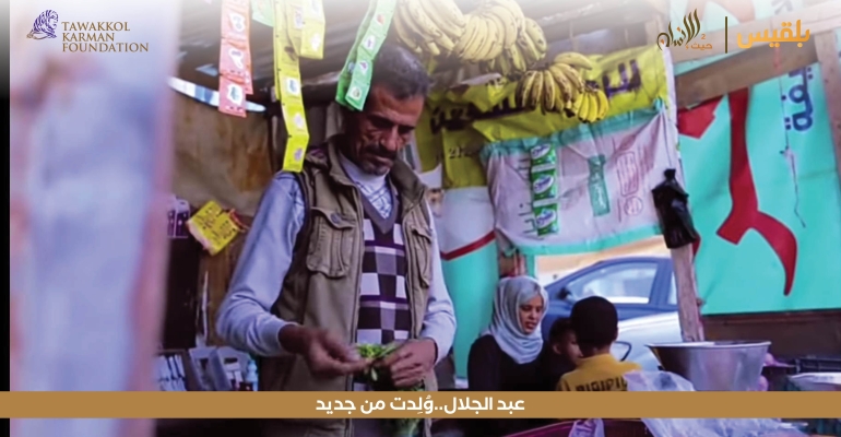 مؤسسة توكل كرمان توفرا محلا تجاريا للنازح عبد الجلال بتعز 