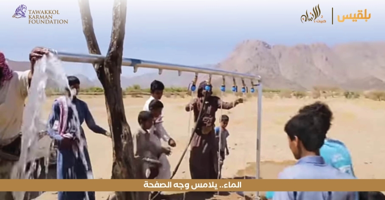 مؤسسة توكل كرمان تنفذ مشروع توصيل المياه إلى قرية الصفحة بالجوبة مأرب 
