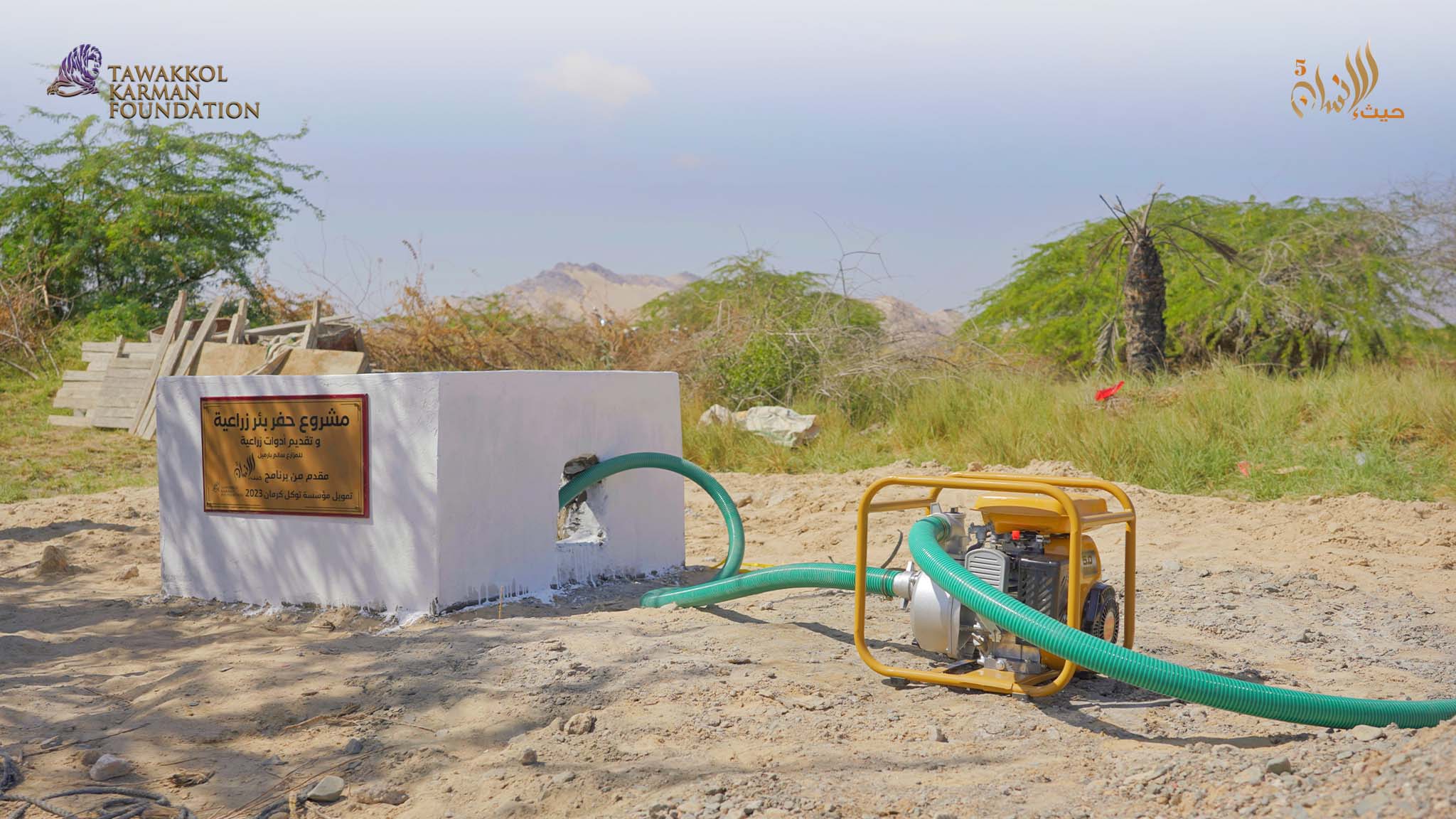 Tawakkol Karman Foundation Digs Three Agricultural Wells in Drought-hit Community (Hadramout, Yemen) 