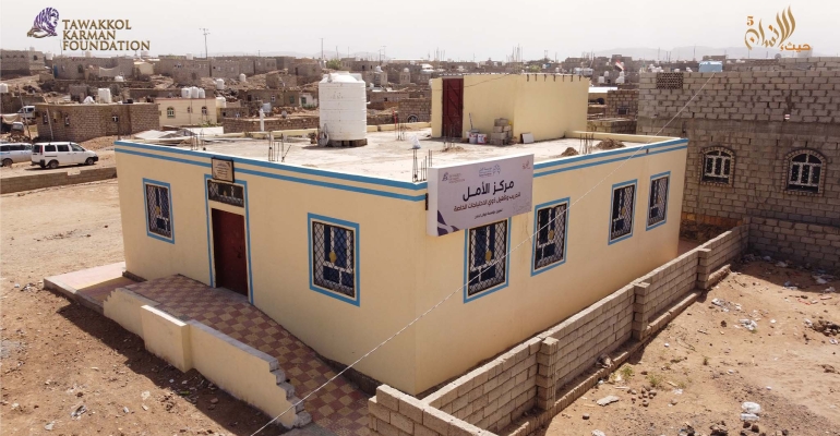 مؤسسة توكل كرمان تبني مركزاً لتأهيل المعاقين بمحافظة مأرب