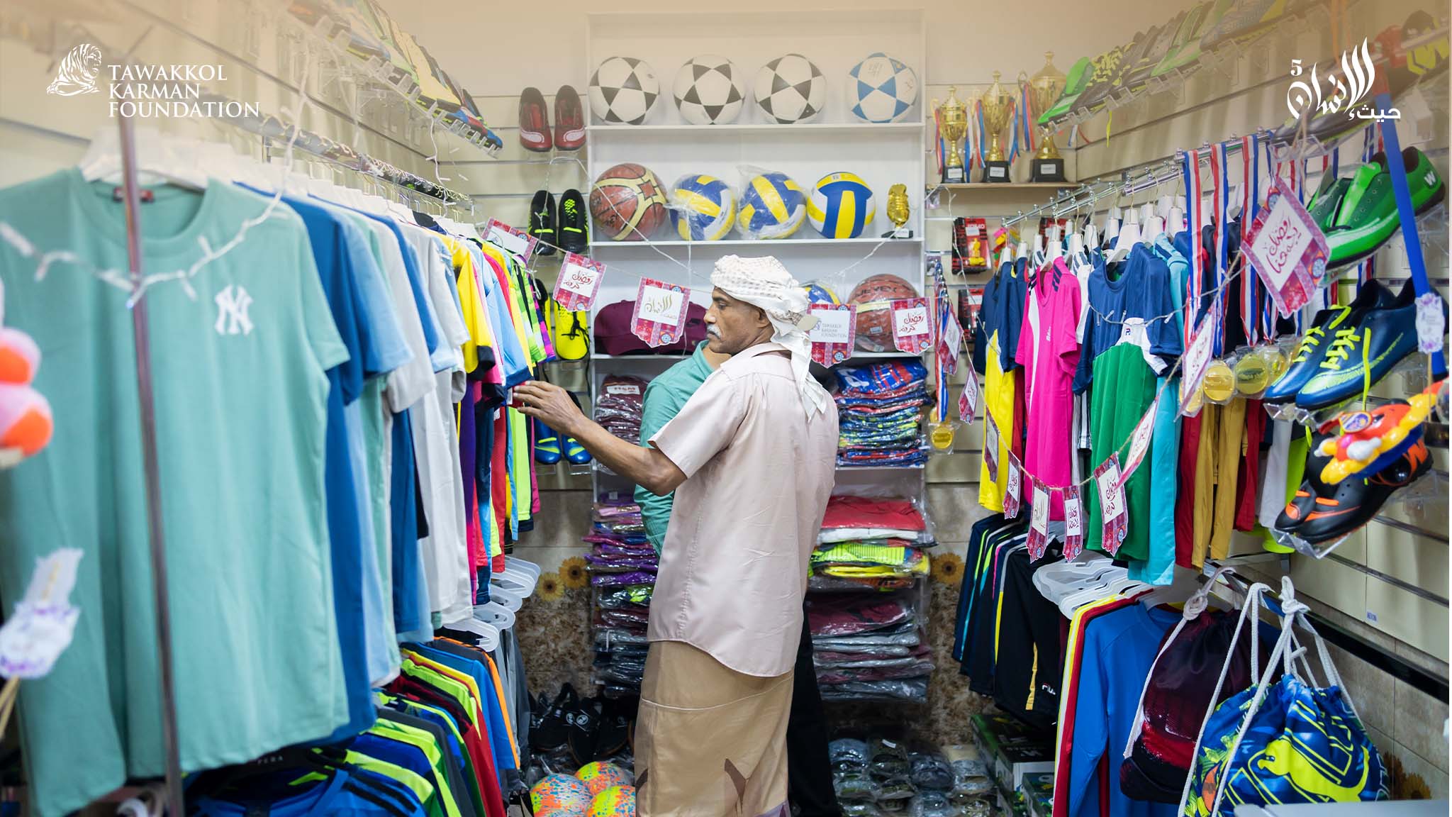 Tawakkol Karman Foundation Opens Sports Equipment Shop (Aden, Yemen)