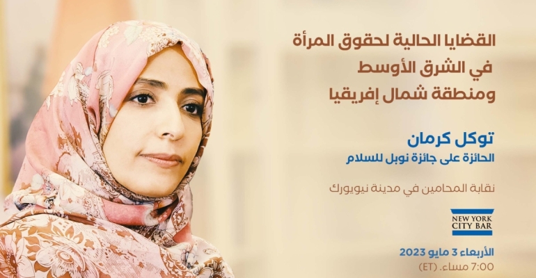 Tavakkol Karman, Amerika'da Orta Doğu ve Kuzey Afrika'da Kadın Hakları Üzerine Düzenlenen Uluslararası Bir Programın Açılış Konuşmasını Yaptı