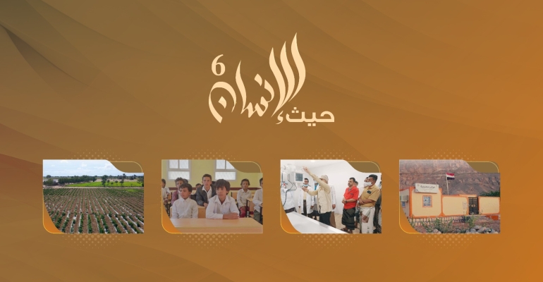 Belqees TV starts broadcasting Haith Al-Insan6 program funded by Tawakkol Karman Foundation 