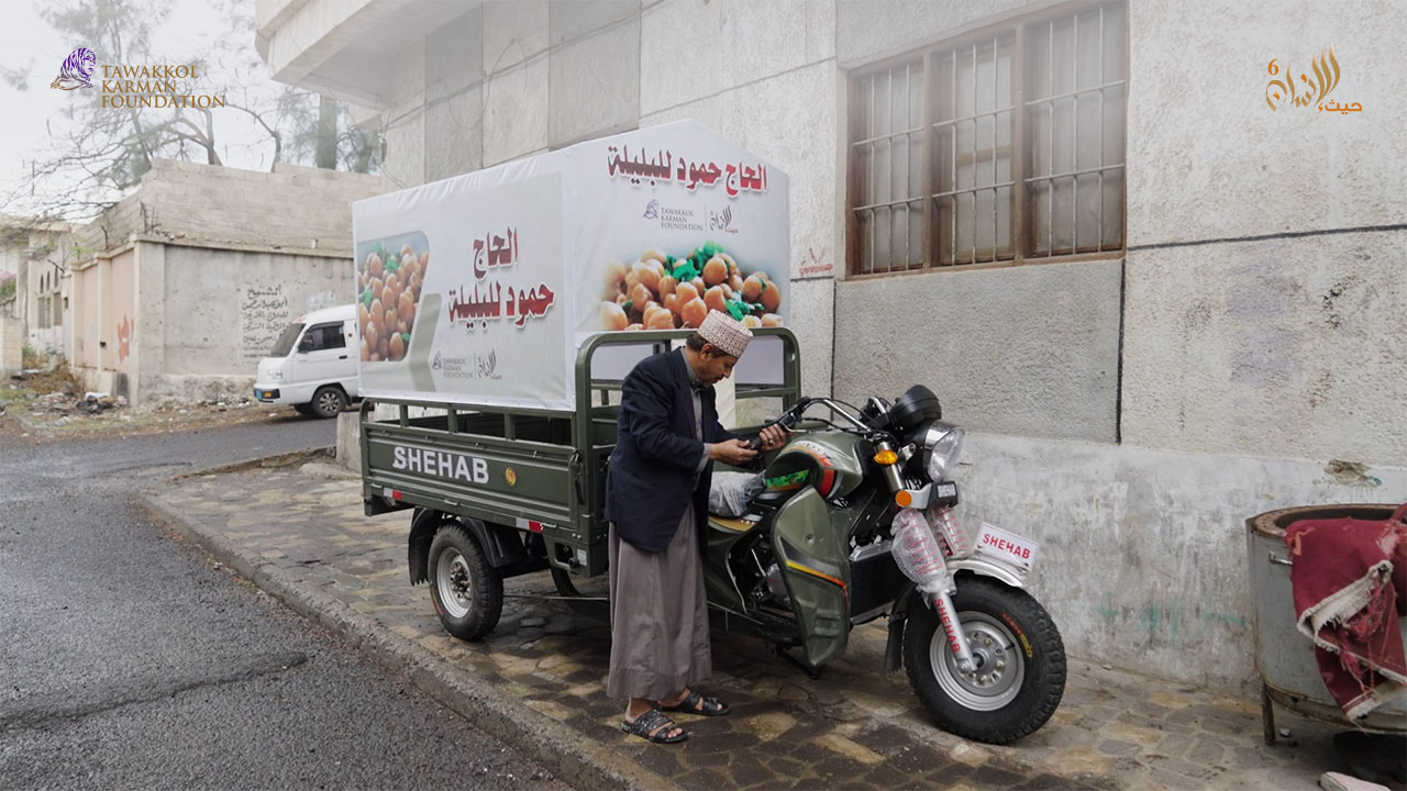 مؤسسة توكل كرمان تدعم مواطن يمني لتنفيذ فكرة طرحها عليه صديقه العراقي قبل 20 عامًا