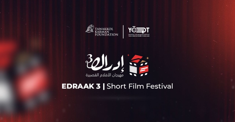 Tawakkol Karman Foundation sponsors third season of "EDRAAK" short film festival