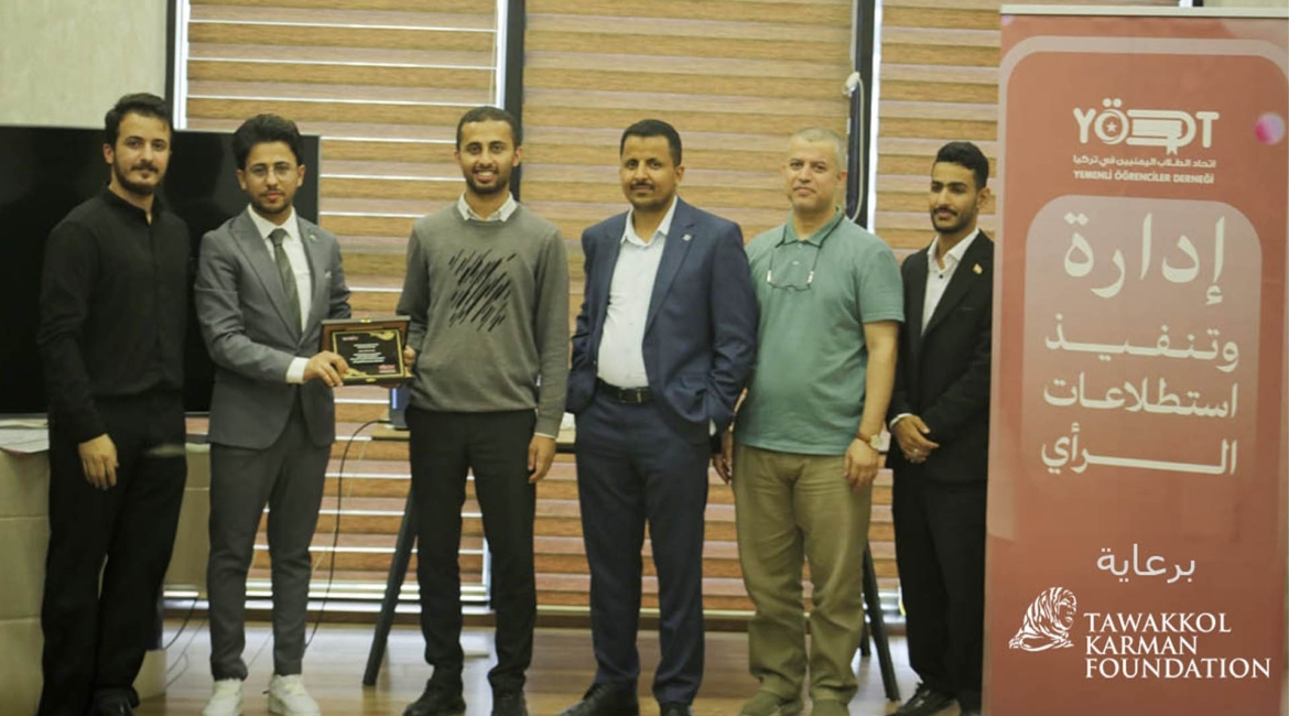 اتحاد الطلاب اليمنيين في تركيا يمنح مؤسسة توكل كرمان درعًا تكريميًا في ختام برنامج 