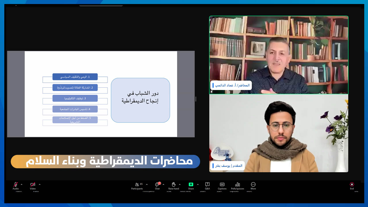 مؤسسة توكل كرمان تنظم محاضرتين لتعريف الشباب بأهمية الديمقراطية وجهود بناء السلام