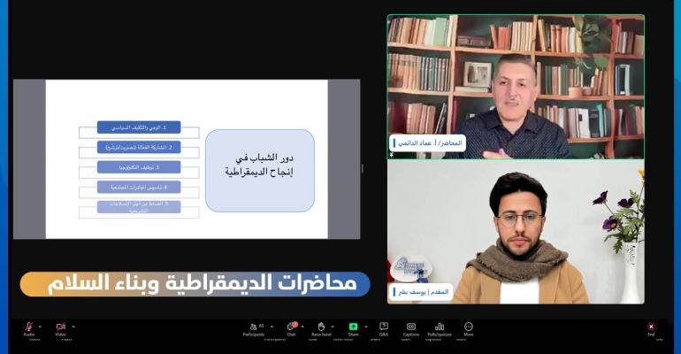 مؤسسة توكل كرمان تنظم محاضرتين لتعريف الشباب بأهمية الديمقراطية وجهود بناء السلام