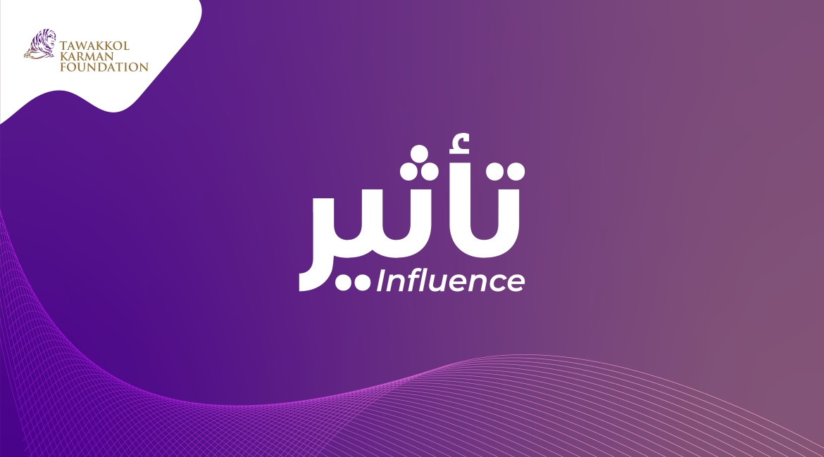 مؤسسة توكل كرمان تطلق برنامج "تأثير" لتعزيز مهارات صناع المحتوى