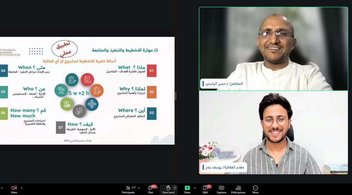 مؤسسة توكل كرمان تنفّذ النسخة الرابعة من البرنامج التدريبي 