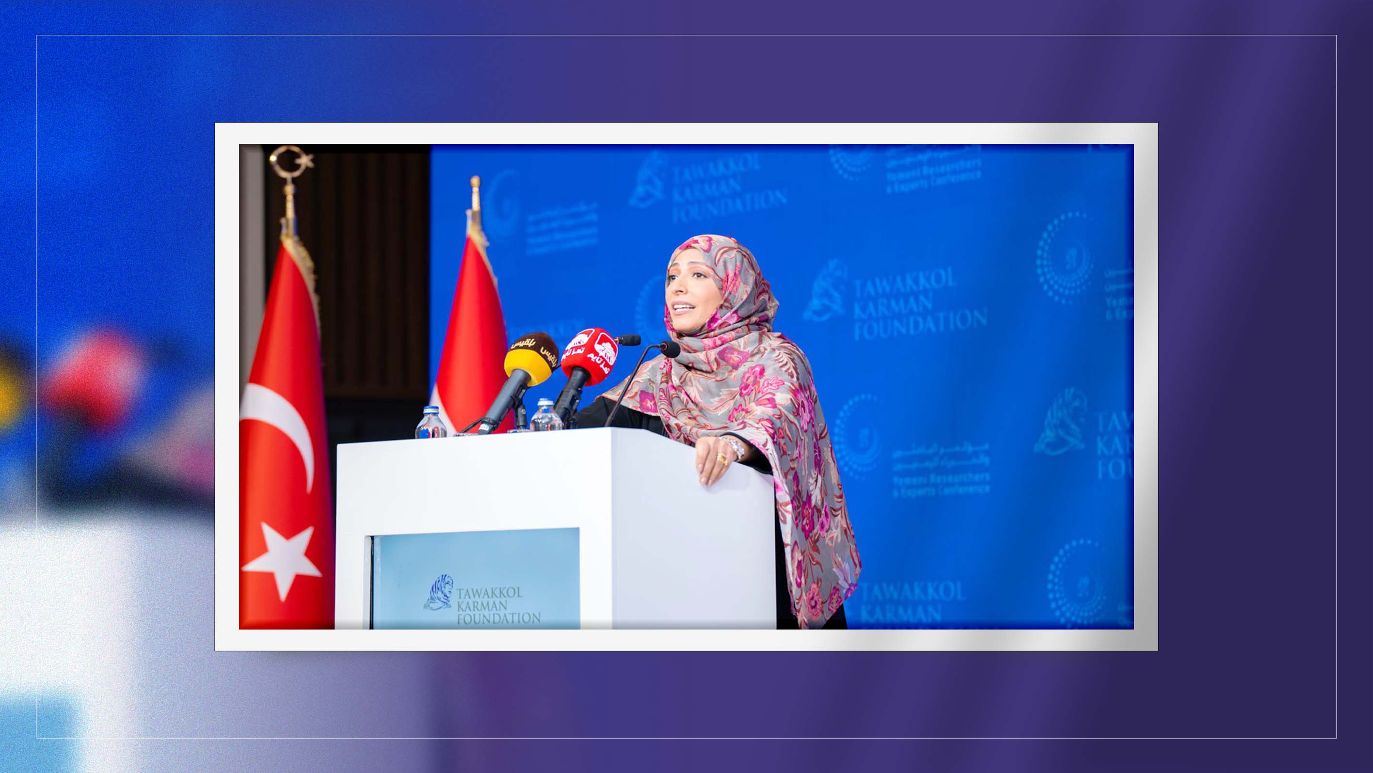 في افتتاح مؤتمر الباحثين والخبراء اليمنيين.. توكل كرمان: اليمن يمتلك طاقات وعقول قادرة على استعادة الدولة بعيدًا عن الوصاية الخارجية