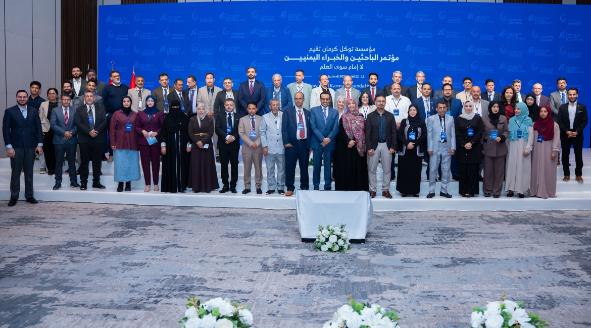 البيان الختامي  لمؤتمر الباحثين والخبراء اليمنيين 11-12 أكتوبر2025